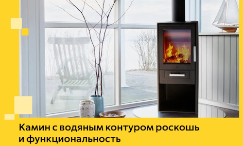 Камин с водяным контуром роскошь и функциональность в Усинске